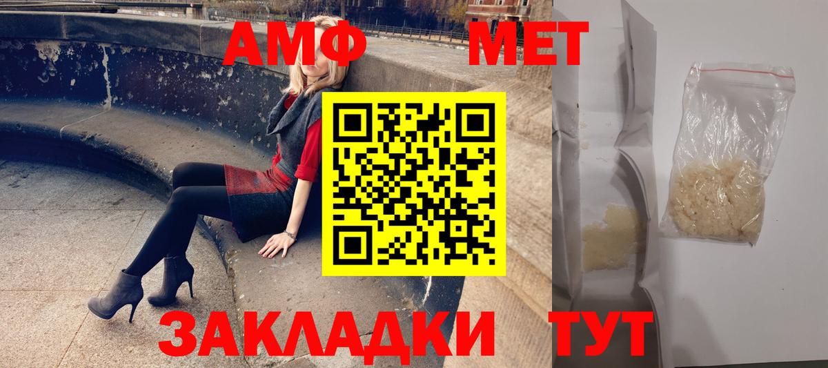 Златоуст  АМФЕТАМИН 98%  Вход с VPN 
