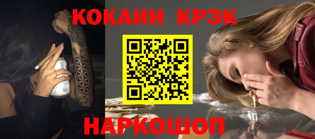 Cocaine 97%  Вход с VPN  COCAIN 97%  Златоуст 