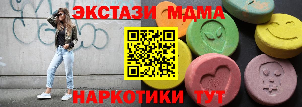 Экстази таблы  Экстази  Ecstasy Philipp Plein  Златоуст  где купить наркоту  Вход с VPN 