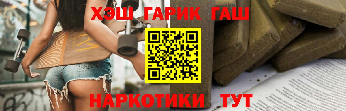 ГАШИШ hashish Златоуст