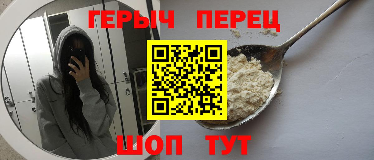 Героин  ГЕРОИН Афган  Вход с VPN  Златоуст 