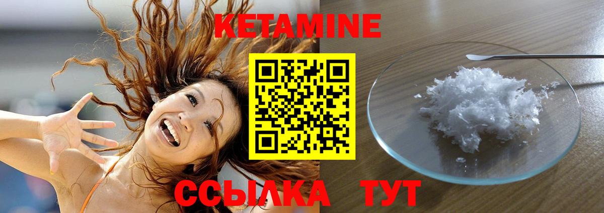 Златоуст  КЕТАМИН ketamine  Вход с VPN 