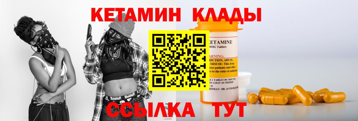КЕТАМИН ketamine Златоуст