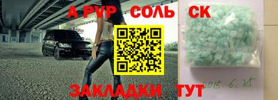 метамфетамин Кинель