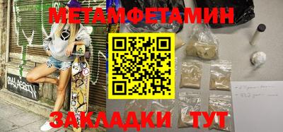 метамфетамин Кинель
