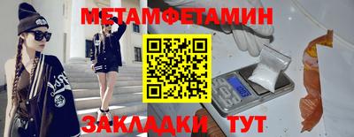 метамфетамин Кинель