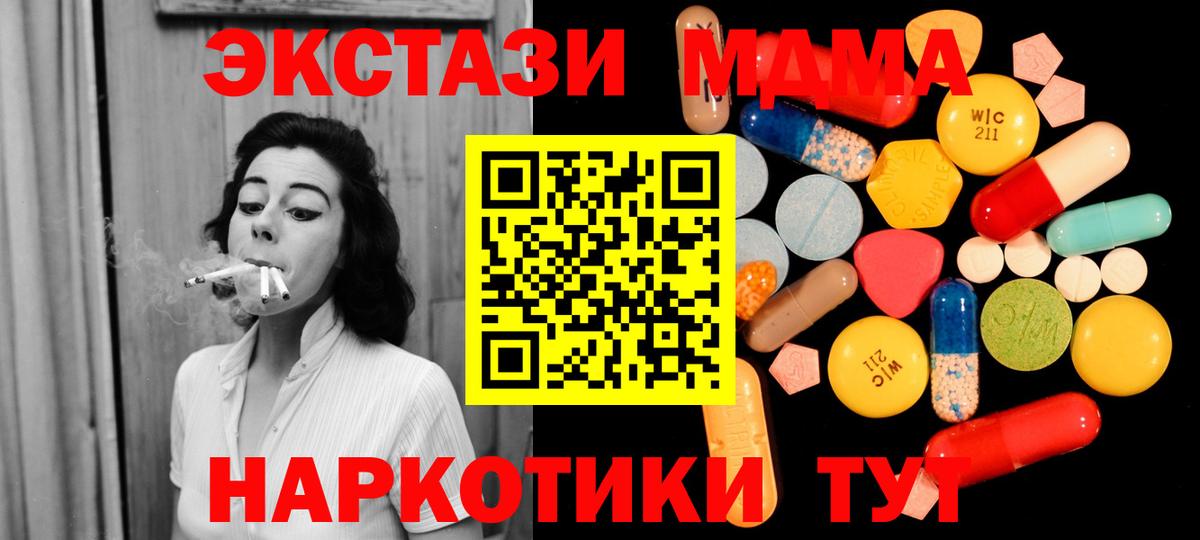 МДМА молли  Вход с VPN  MDMA  Златоуст  MDMA crystal 