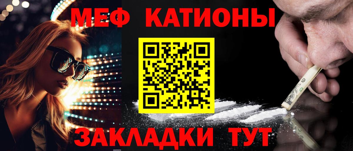 МЯУ-МЯУ мука  Меф  Златоуст  МЯУ-МЯУ кристаллы  МЕФ  Вход с VPN 