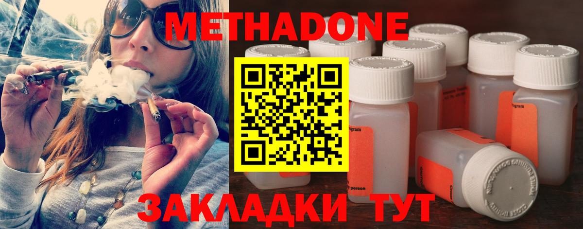 Златоуст  Метадон methadone  МЕТАДОН methadone  Вход с VPN 