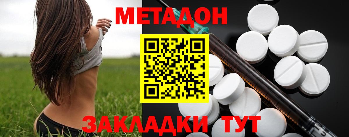 Метадон VHQ Златоуст