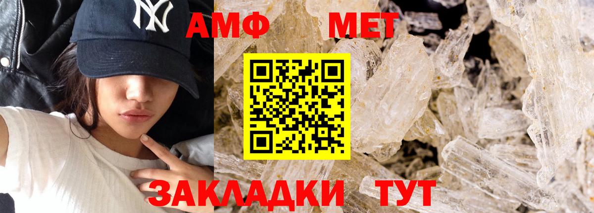 Первитин Methamphetamine Златоуст