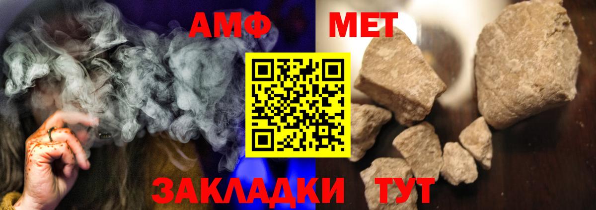 Златоуст  Метамфетамин мет  Вход с VPN 