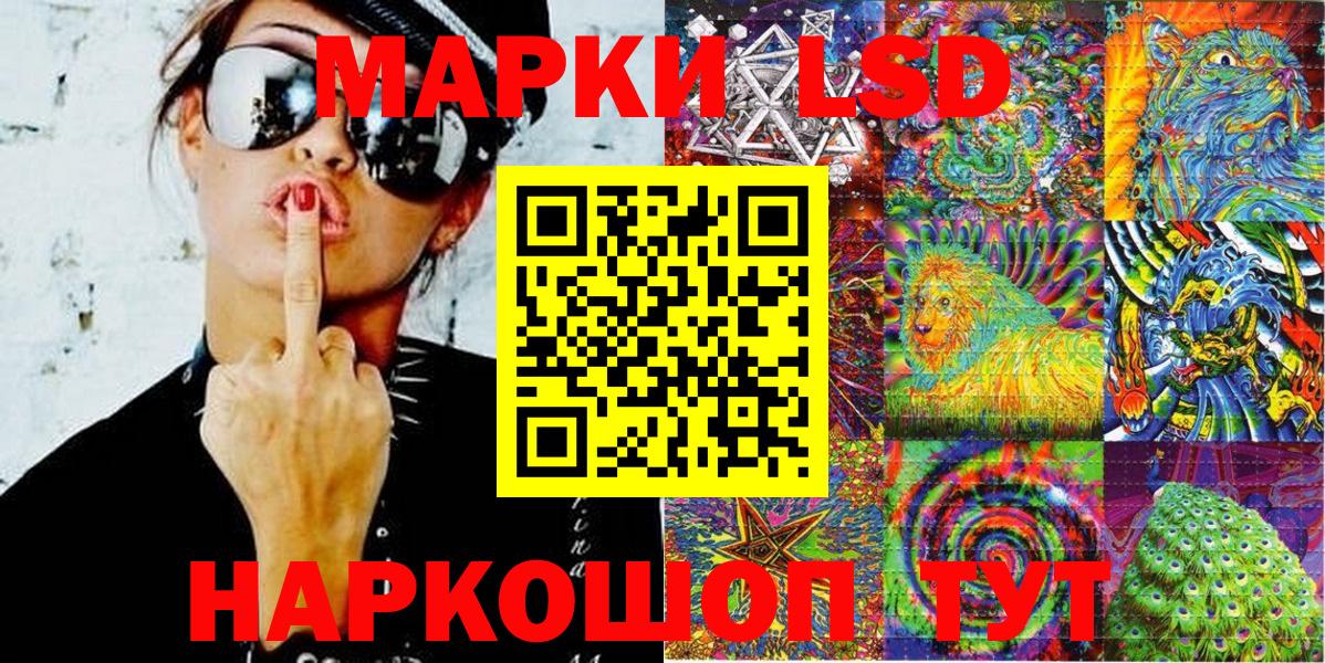 Наркотические марки 1500мкг Златоуст