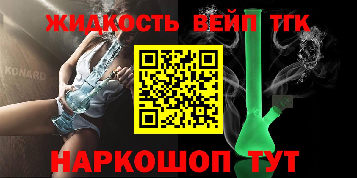 Дистиллят ТГК гашишное масло  Вход с VPN  Дистиллят ТГК THC oil  Златоуст 